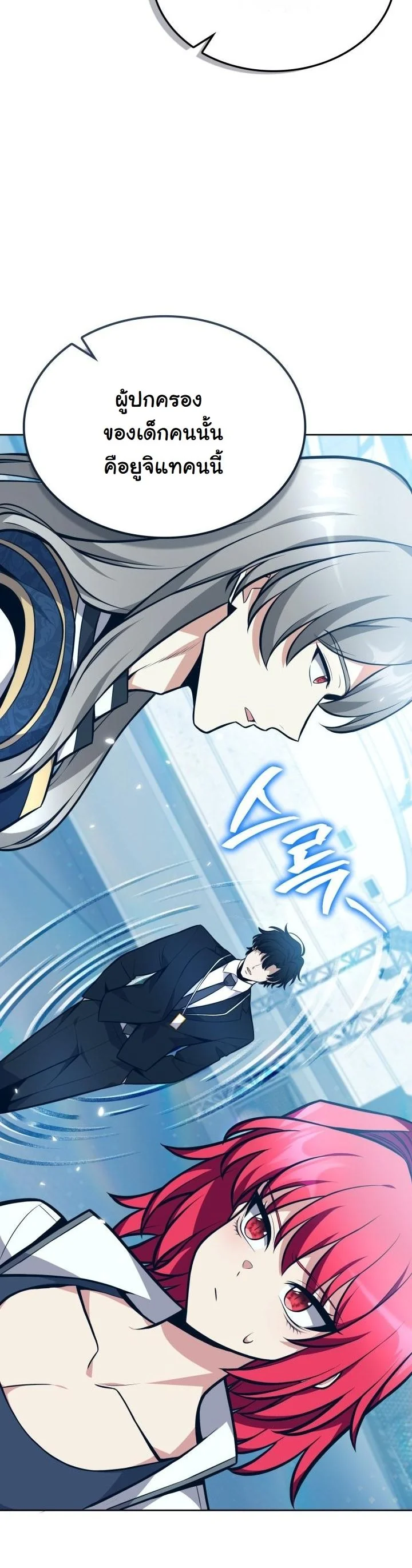 Kidnapped Dragons ดีลลับฉบับลักพาตัวมังกร ตอนที่ 8 page 27