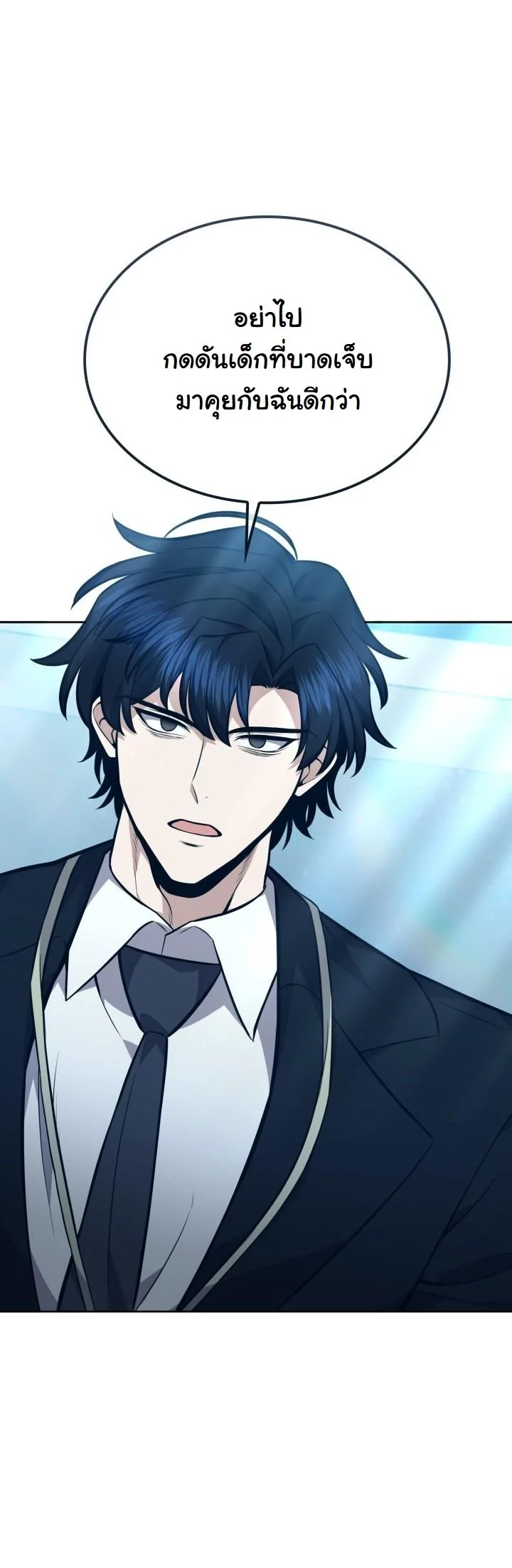 Kidnapped Dragons ดีลลับฉบับลักพาตัวมังกร ตอนที่ 8 page 28