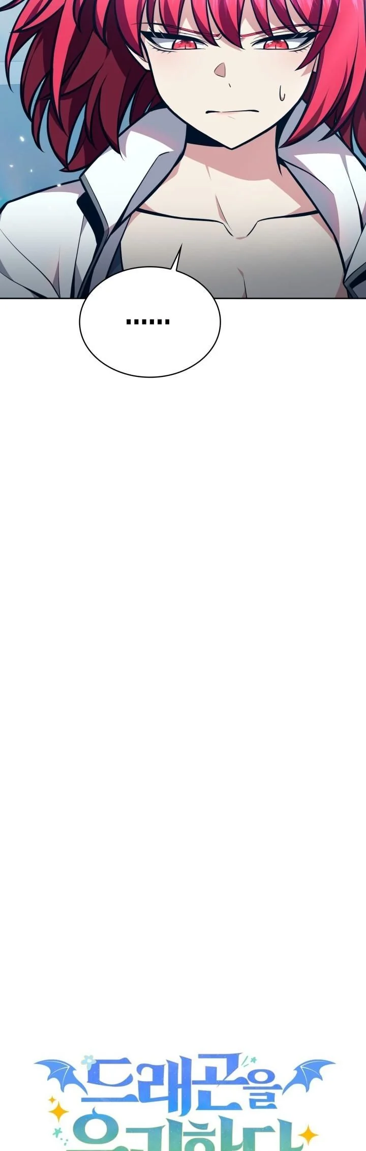 Kidnapped Dragons ดีลลับฉบับลักพาตัวมังกร ตอนที่ 8 page 30