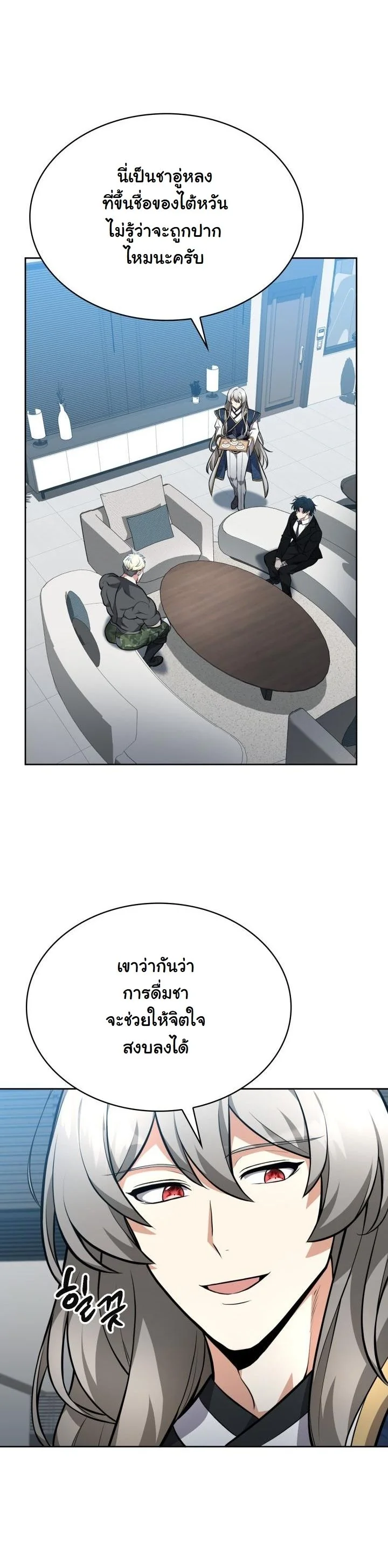 Kidnapped Dragons ดีลลับฉบับลักพาตัวมังกร ตอนที่ 8 page 32