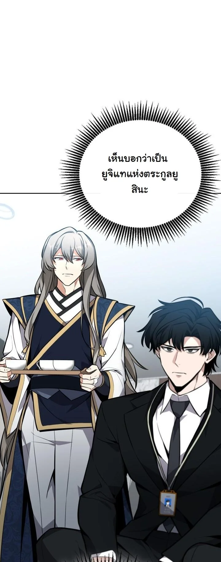 Kidnapped Dragons ดีลลับฉบับลักพาตัวมังกร ตอนที่ 8 page 33