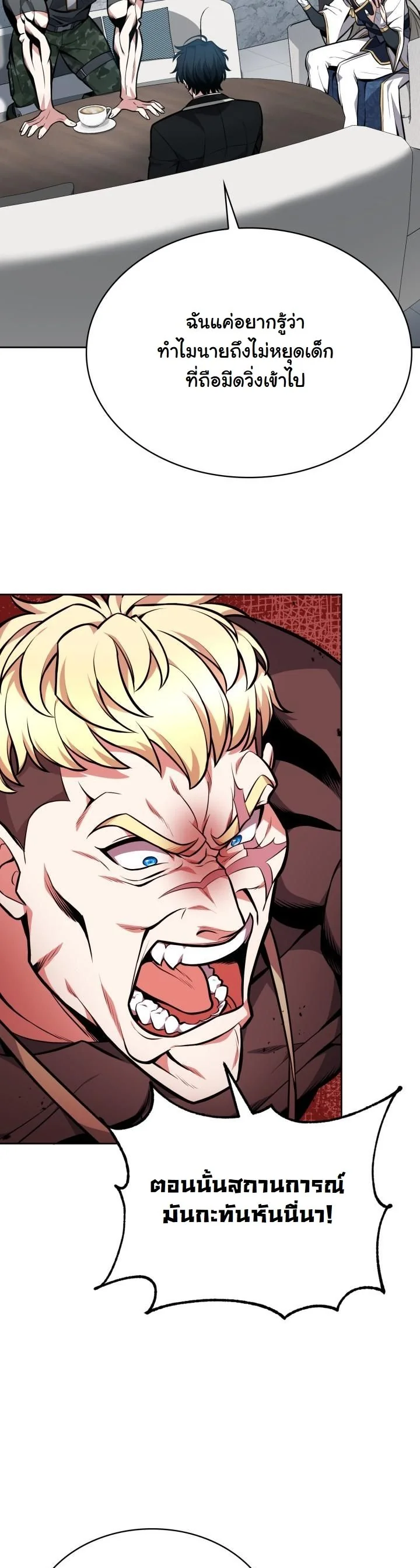 Kidnapped Dragons ดีลลับฉบับลักพาตัวมังกร ตอนที่ 8 page 45