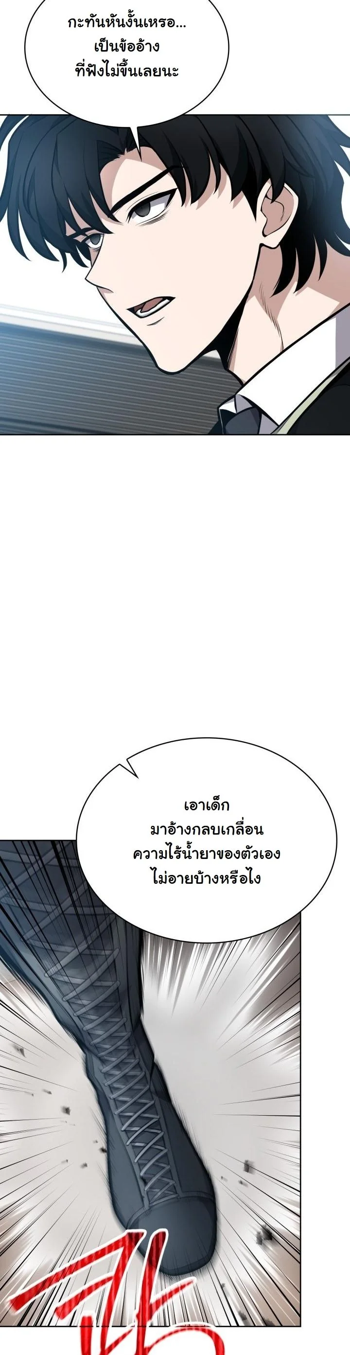 Kidnapped Dragons ดีลลับฉบับลักพาตัวมังกร ตอนที่ 8 page 46