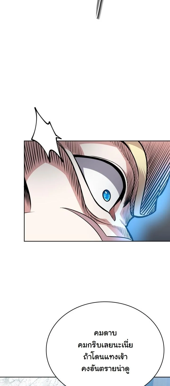 Kidnapped Dragons ดีลลับฉบับลักพาตัวมังกร ตอนที่ 8 page 49