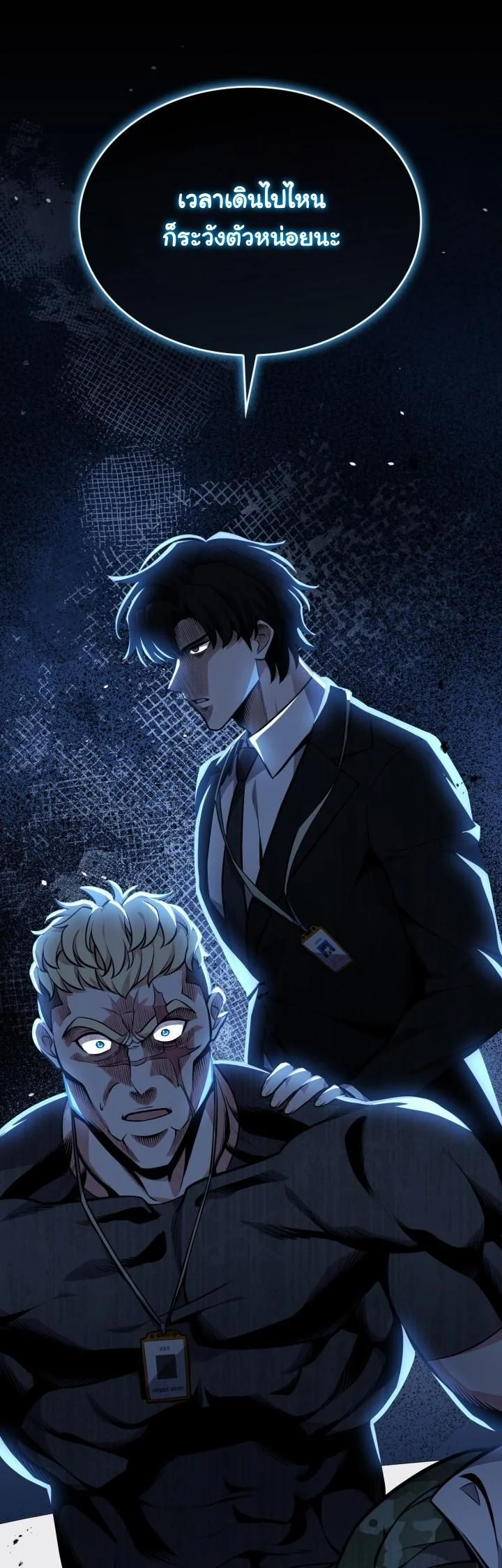 Kidnapped Dragons ดีลลับฉบับลักพาตัวมังกร ตอนที่ 8 page 52