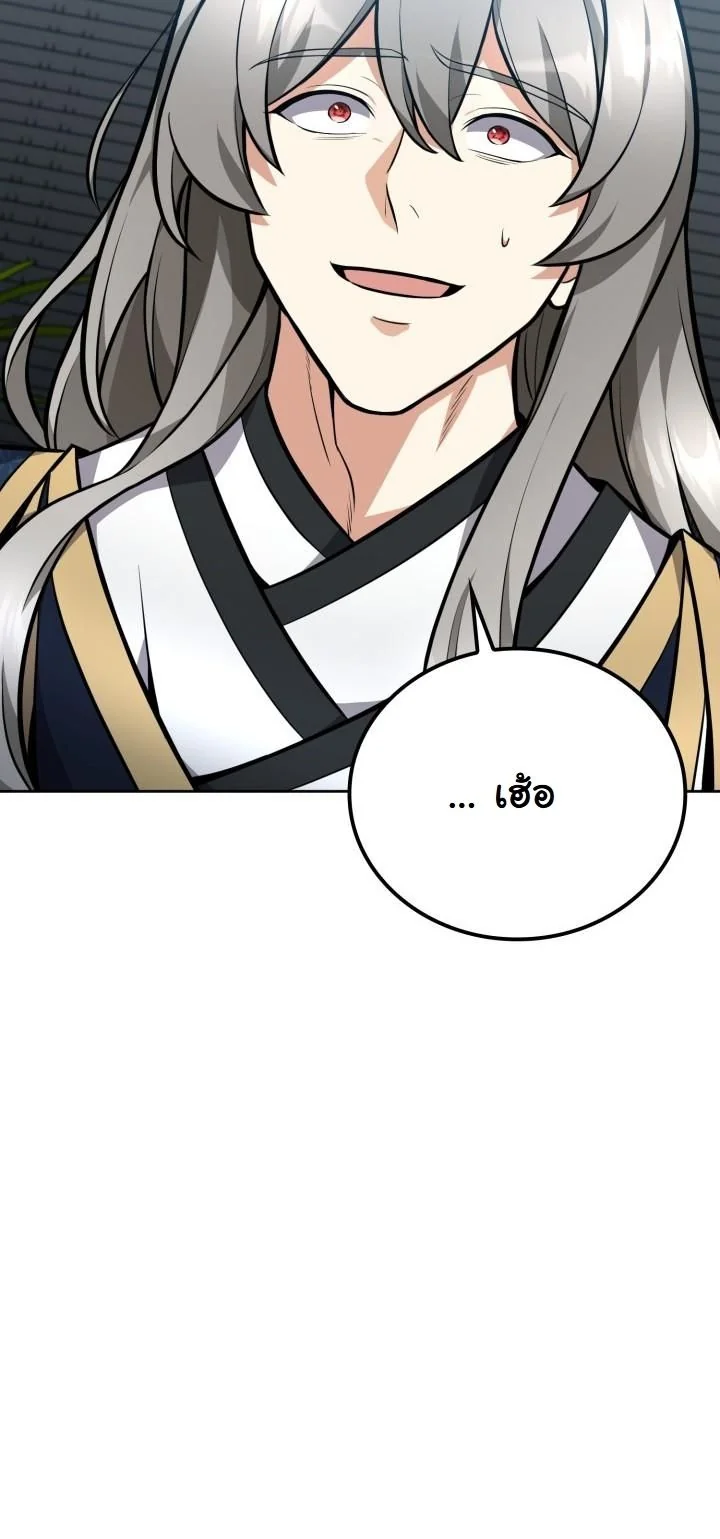 Kidnapped Dragons ดีลลับฉบับลักพาตัวมังกร ตอนที่ 8 page 56