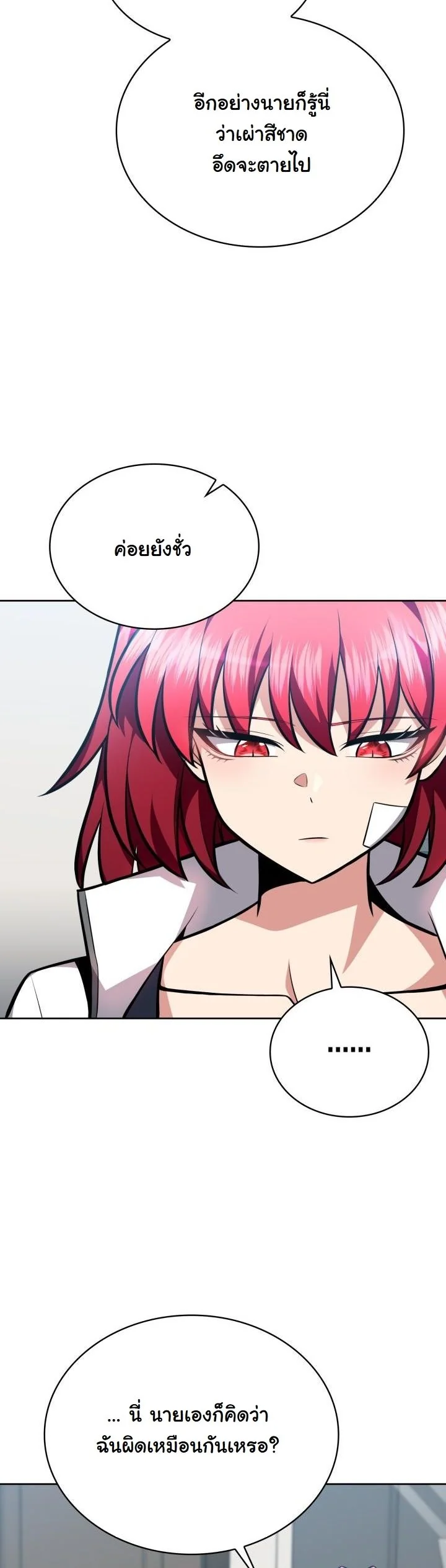 Kidnapped Dragons ดีลลับฉบับลักพาตัวมังกร ตอนที่ 8 page 59