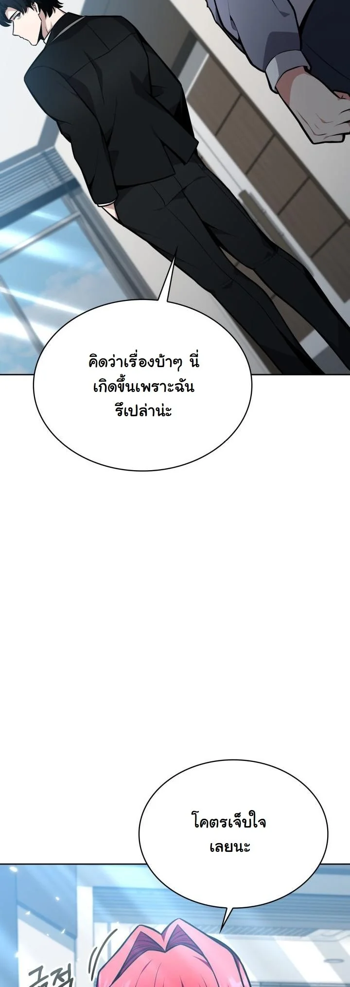 Kidnapped Dragons ดีลลับฉบับลักพาตัวมังกร ตอนที่ 8 page 61