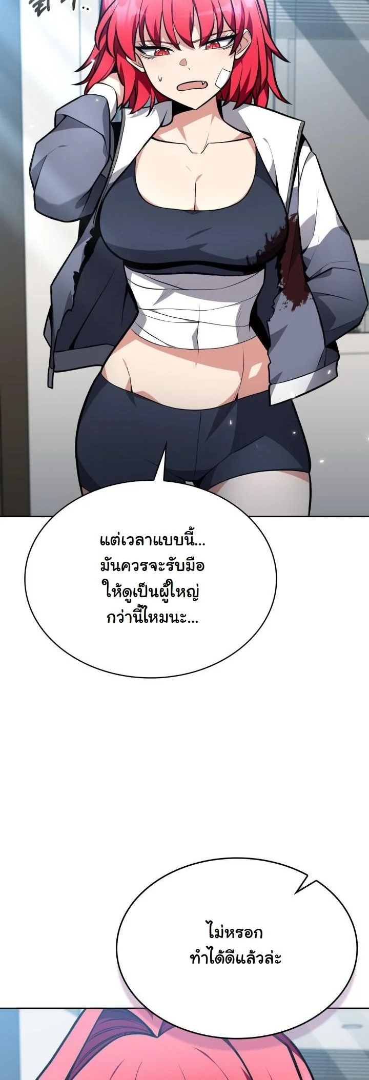 Kidnapped Dragons ดีลลับฉบับลักพาตัวมังกร ตอนที่ 8 page 62