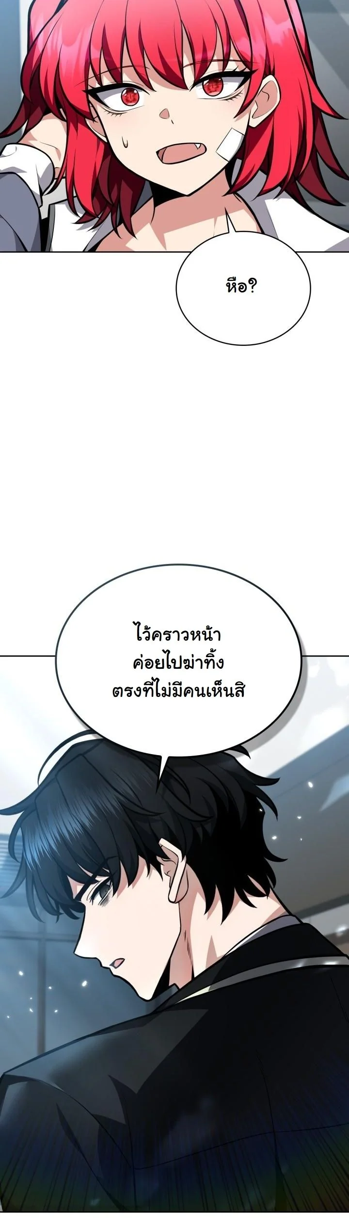 Kidnapped Dragons ดีลลับฉบับลักพาตัวมังกร ตอนที่ 8 page 63