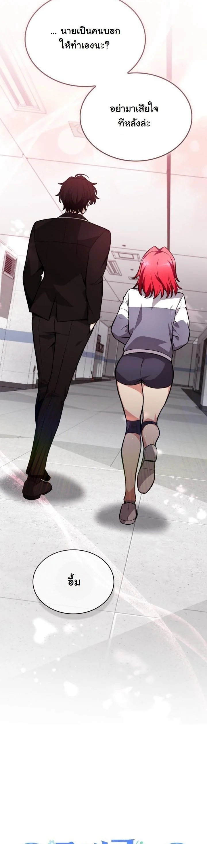 Kidnapped Dragons ดีลลับฉบับลักพาตัวมังกร ตอนที่ 8 page 66