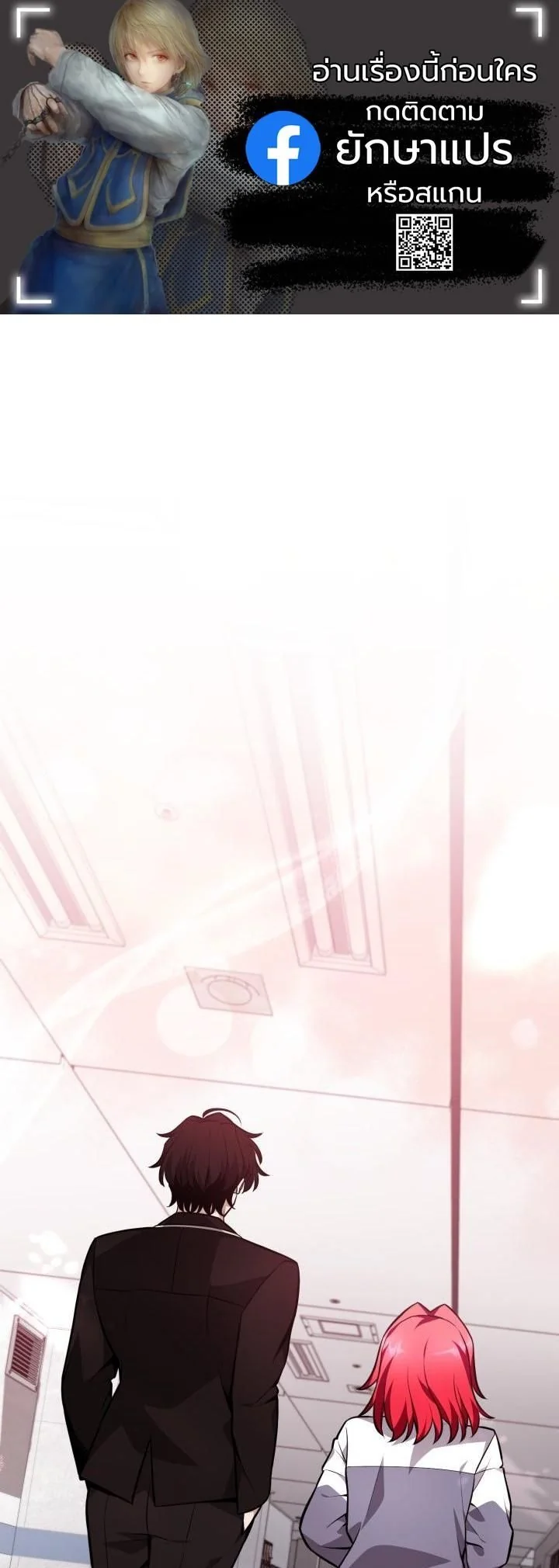 Kidnapped Dragons ดีลลับฉบับลักพาตัวมังกร ตอนที่ 9 page 0