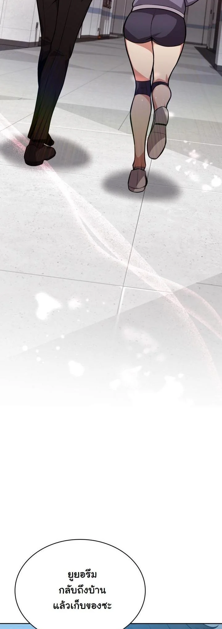 Kidnapped Dragons ดีลลับฉบับลักพาตัวมังกร ตอนที่ 9 page 1