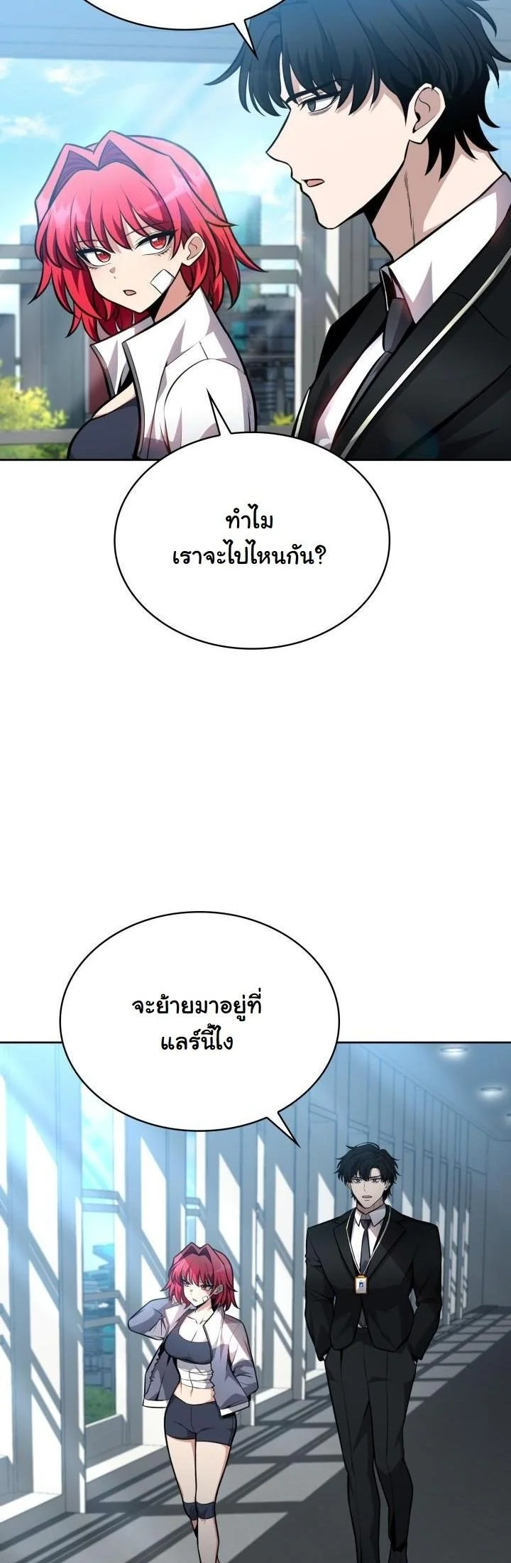 Kidnapped Dragons ดีลลับฉบับลักพาตัวมังกร ตอนที่ 9 page 2