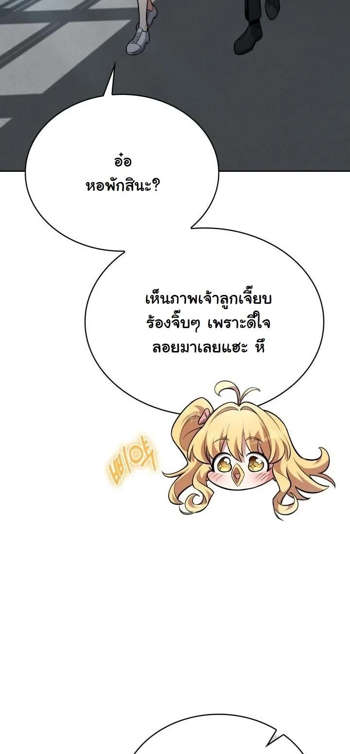 Kidnapped Dragons ดีลลับฉบับลักพาตัวมังกร ตอนที่ 9 page 3