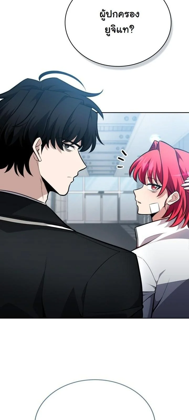 Kidnapped Dragons ดีลลับฉบับลักพาตัวมังกร ตอนที่ 9 page 4