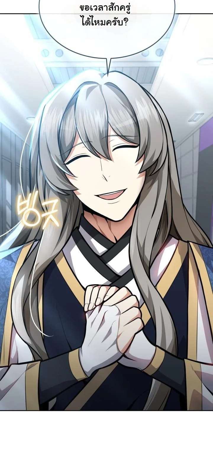 Kidnapped Dragons ดีลลับฉบับลักพาตัวมังกร ตอนที่ 9 page 5