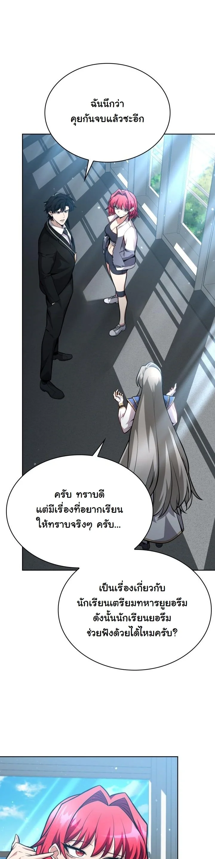 Kidnapped Dragons ดีลลับฉบับลักพาตัวมังกร ตอนที่ 9 page 6