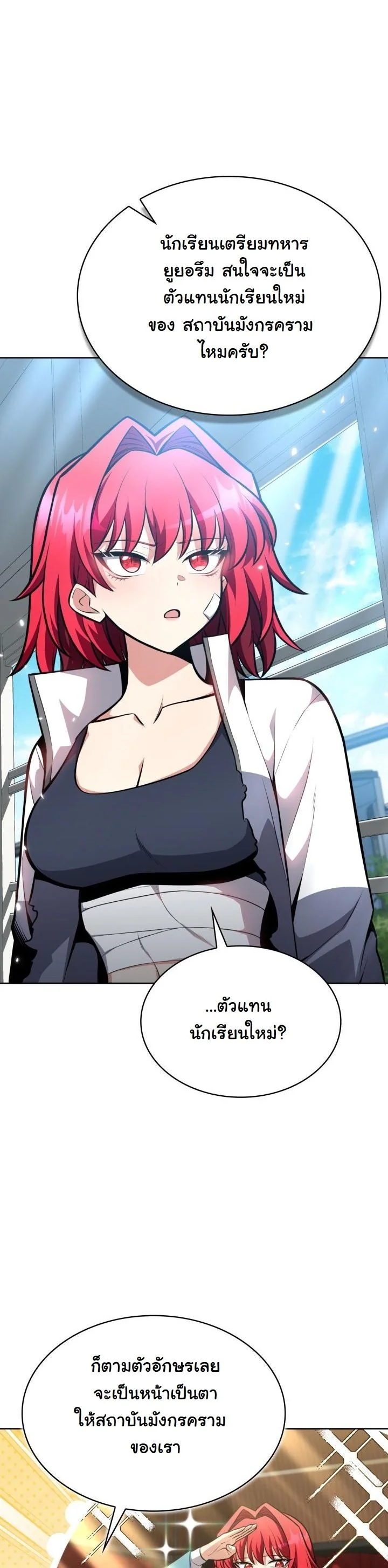 Kidnapped Dragons ดีลลับฉบับลักพาตัวมังกร ตอนที่ 9 page 8