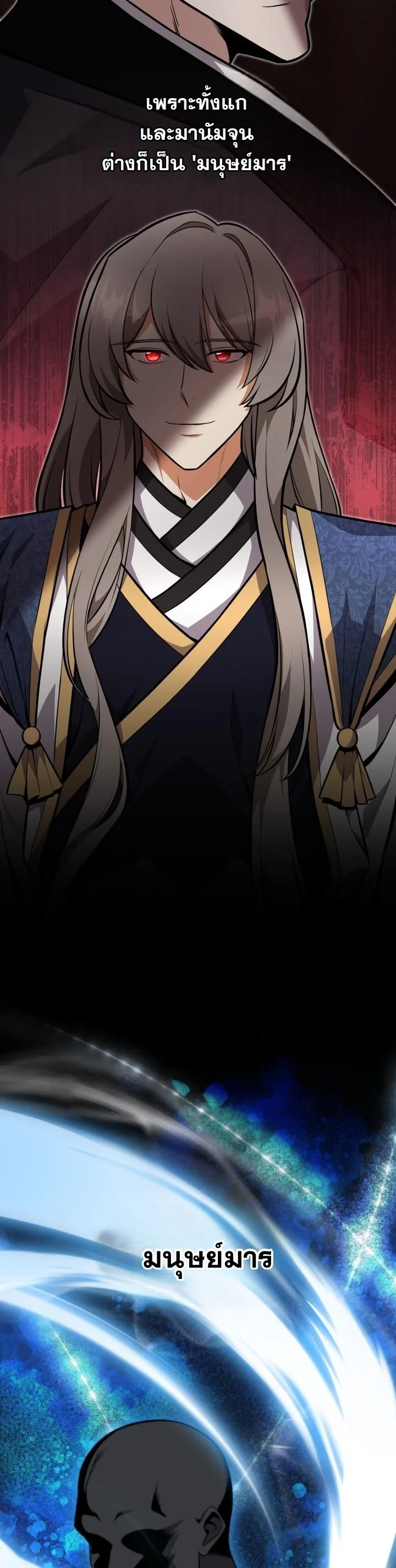 Kidnapped Dragons ดีลลับฉบับลักพาตัวมังกร ตอนที่ 9 page 12