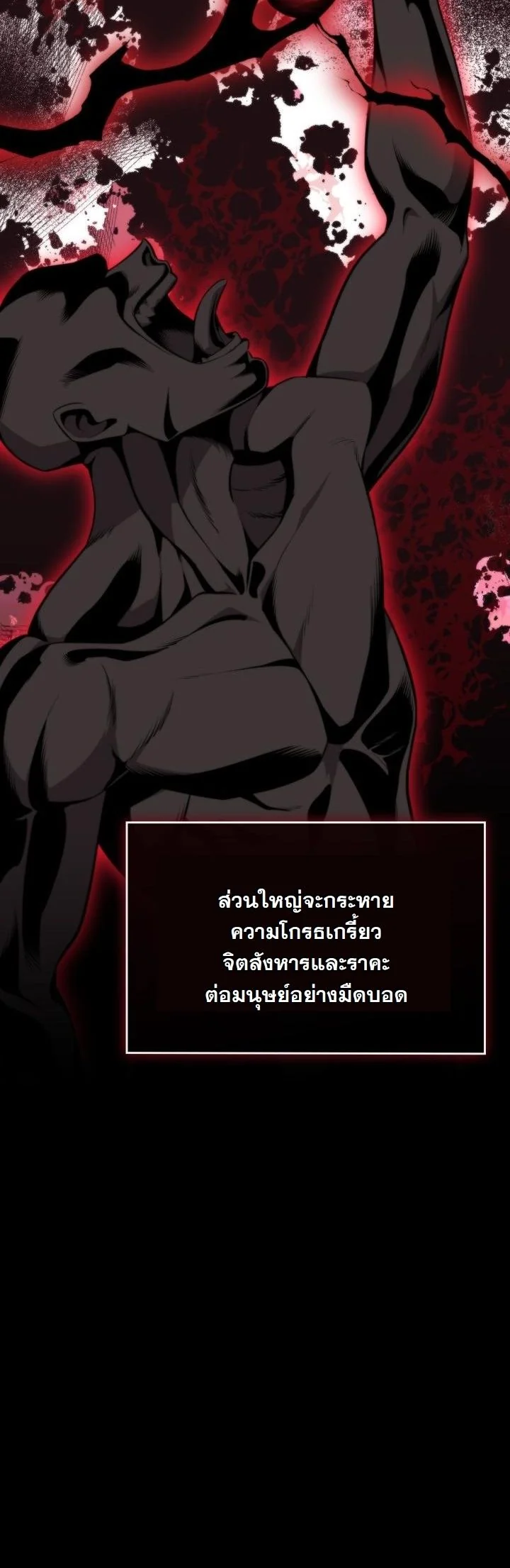 Kidnapped Dragons ดีลลับฉบับลักพาตัวมังกร ตอนที่ 9 page 14