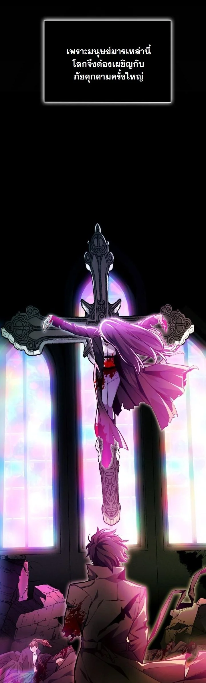 Kidnapped Dragons ดีลลับฉบับลักพาตัวมังกร ตอนที่ 9 page 15