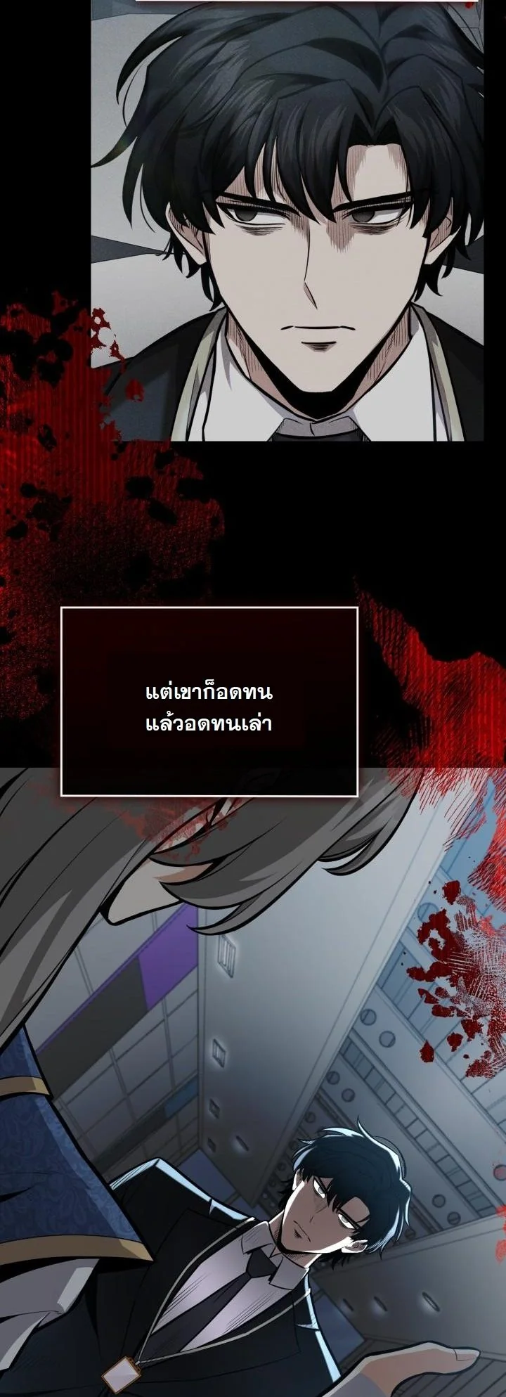 Kidnapped Dragons ดีลลับฉบับลักพาตัวมังกร ตอนที่ 9 page 17