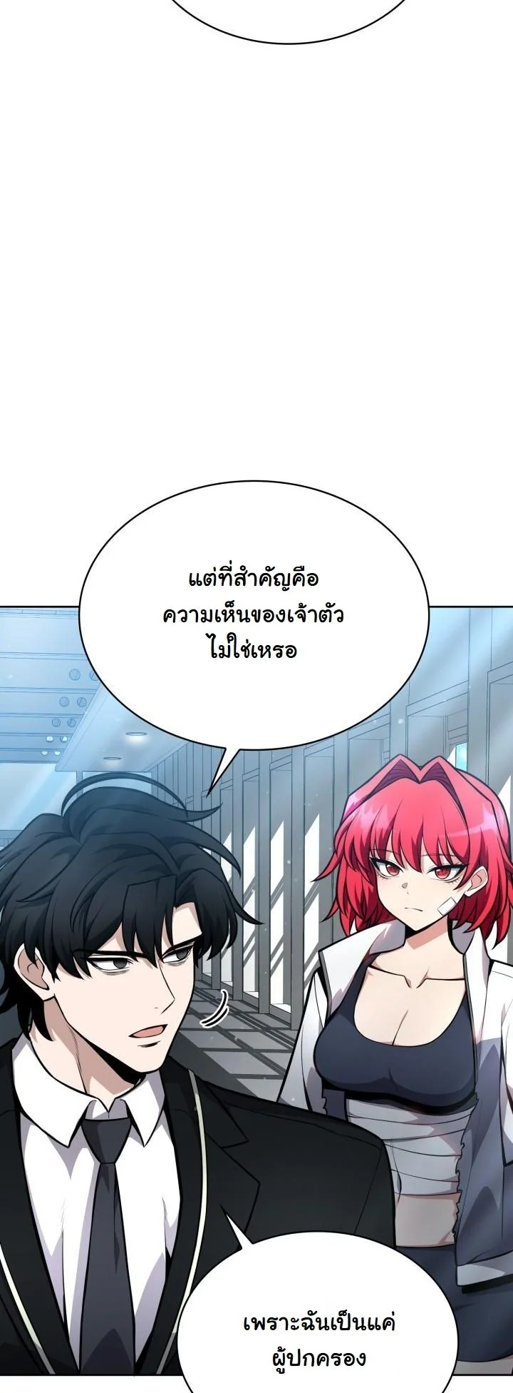 Kidnapped Dragons ดีลลับฉบับลักพาตัวมังกร ตอนที่ 9 page 19