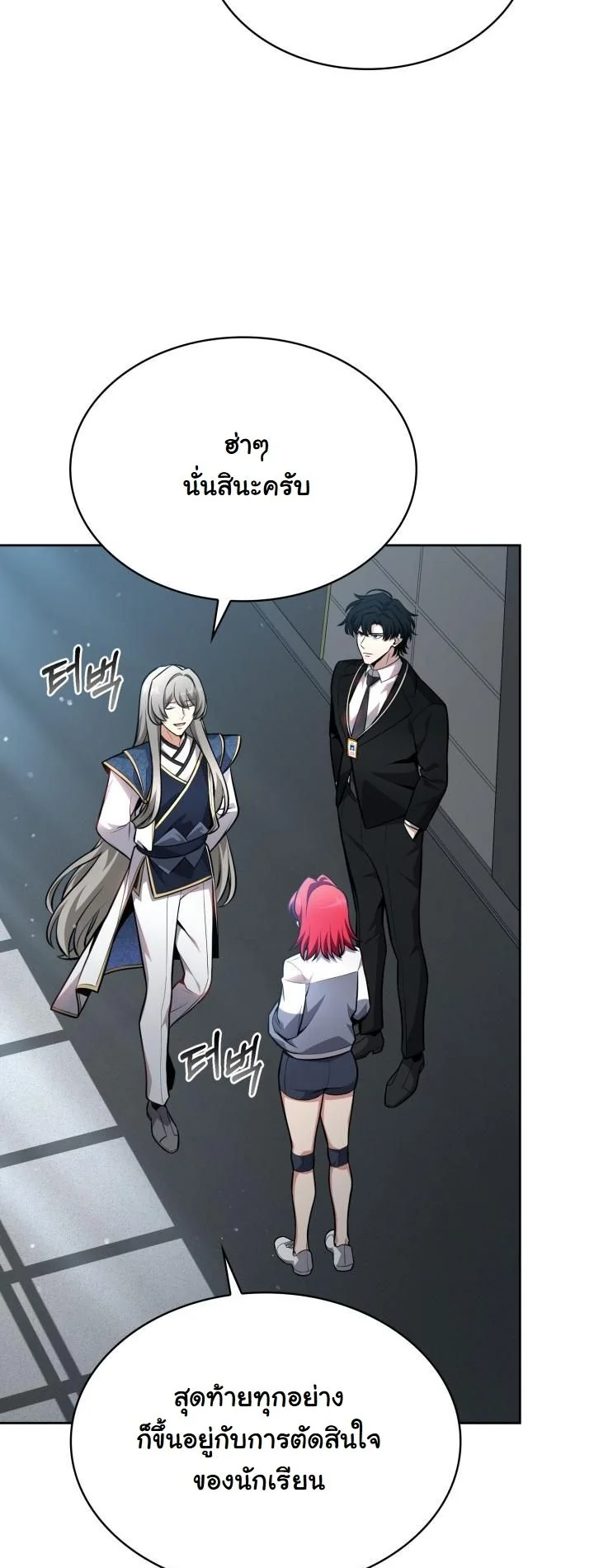 Kidnapped Dragons ดีลลับฉบับลักพาตัวมังกร ตอนที่ 9 page 20