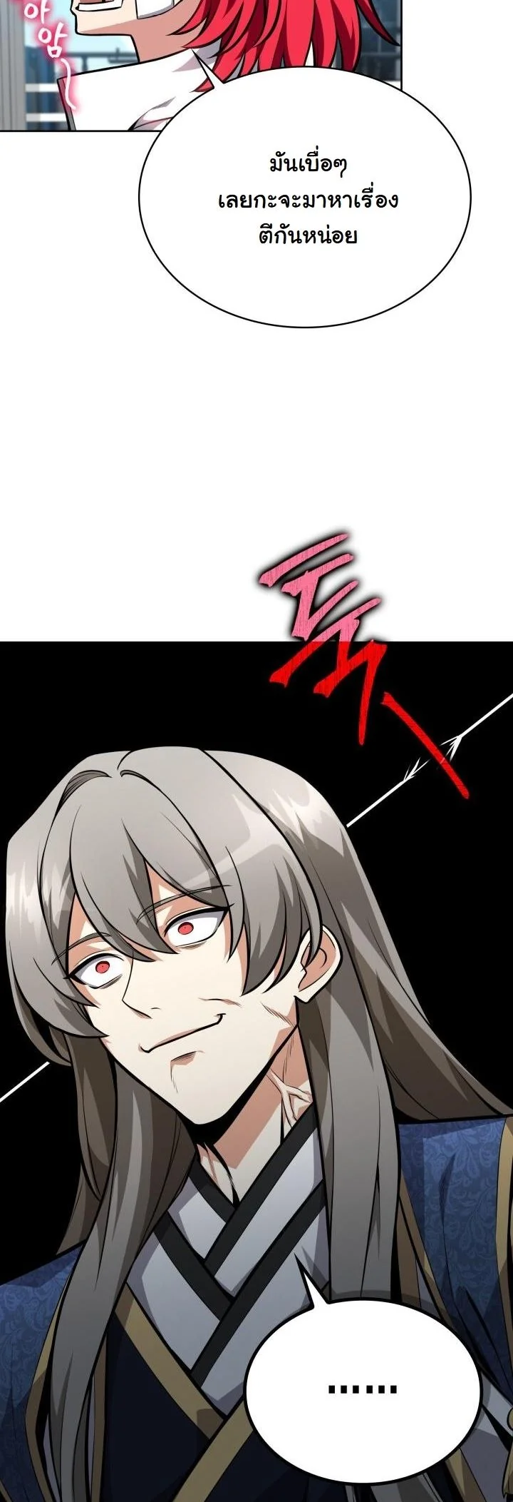 Kidnapped Dragons ดีลลับฉบับลักพาตัวมังกร ตอนที่ 9 page 26