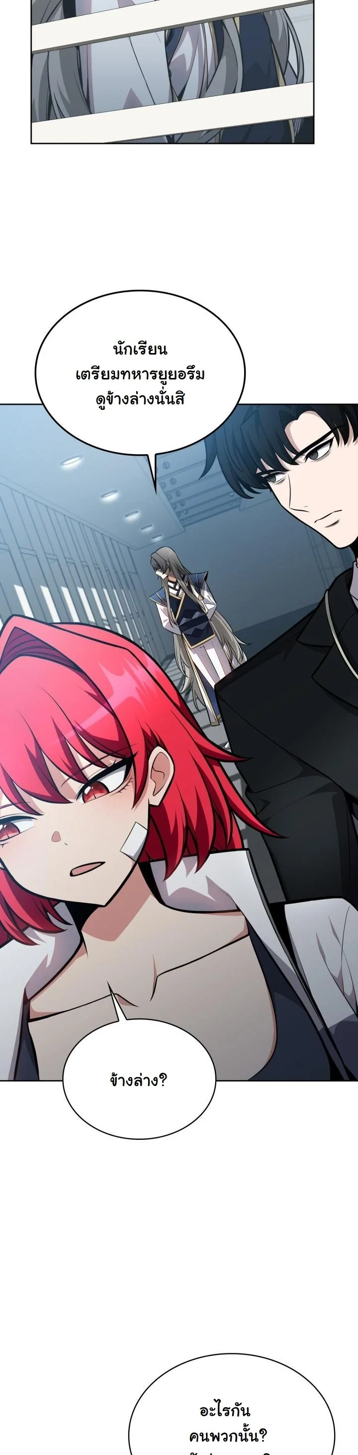 Kidnapped Dragons ดีลลับฉบับลักพาตัวมังกร ตอนที่ 9 page 28