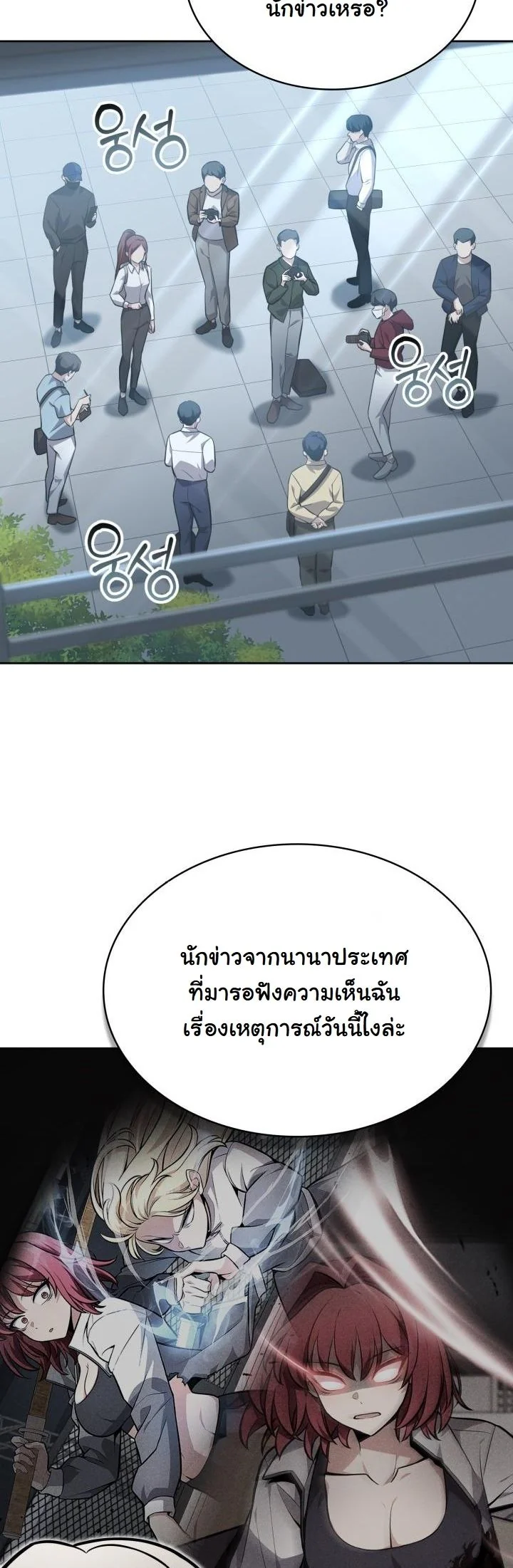 Kidnapped Dragons ดีลลับฉบับลักพาตัวมังกร ตอนที่ 9 page 29