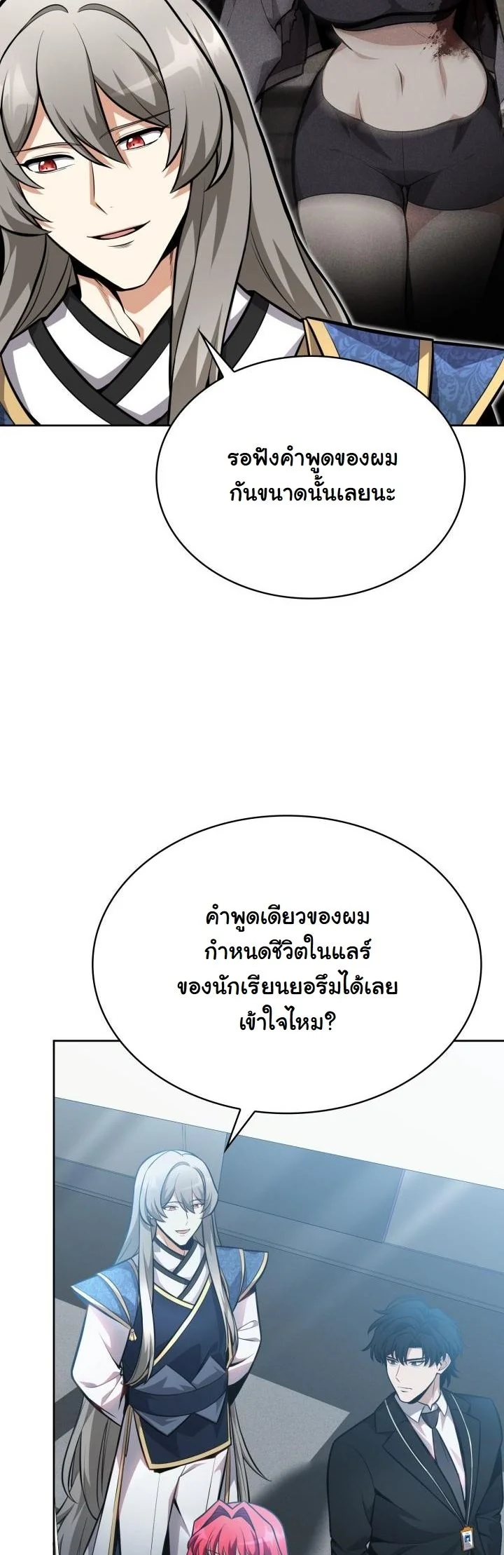 Kidnapped Dragons ดีลลับฉบับลักพาตัวมังกร ตอนที่ 9 page 30