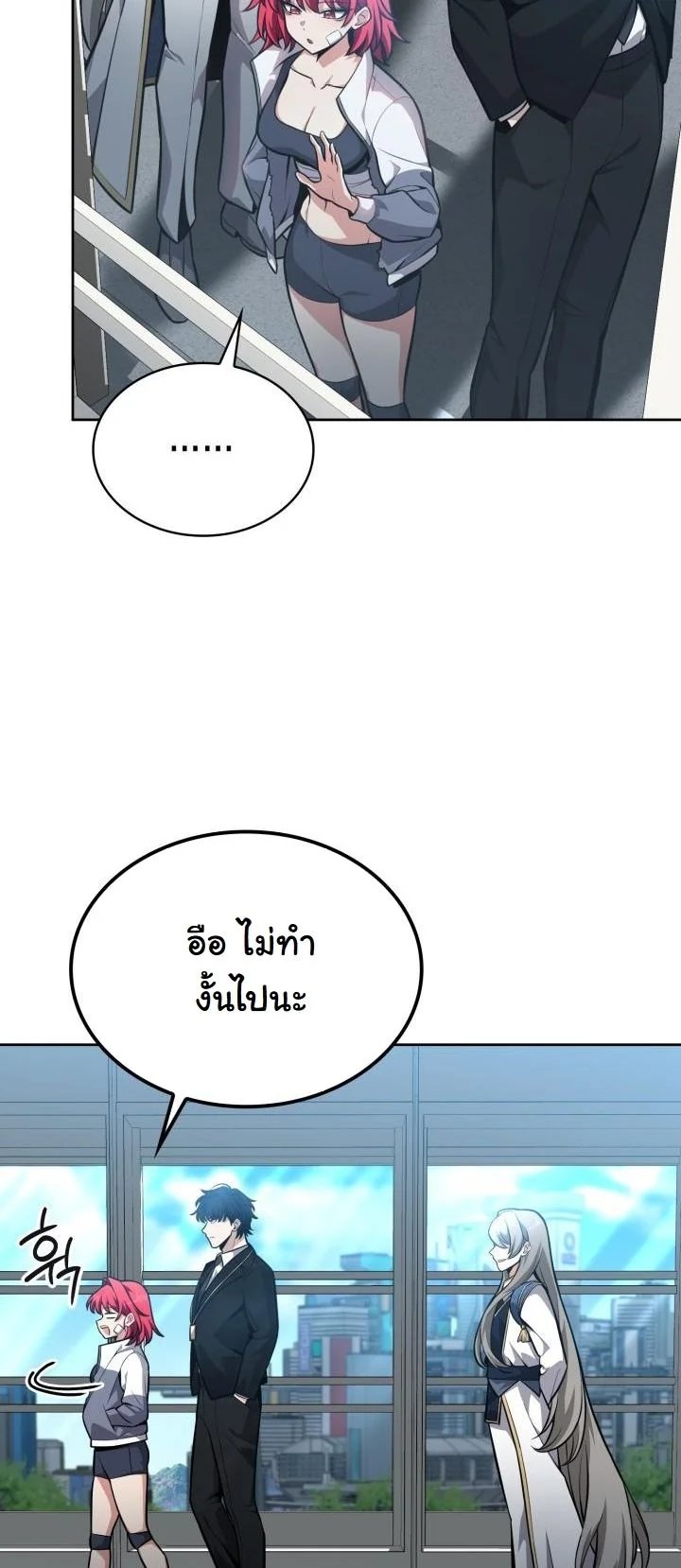 Kidnapped Dragons ดีลลับฉบับลักพาตัวมังกร ตอนที่ 9 page 31