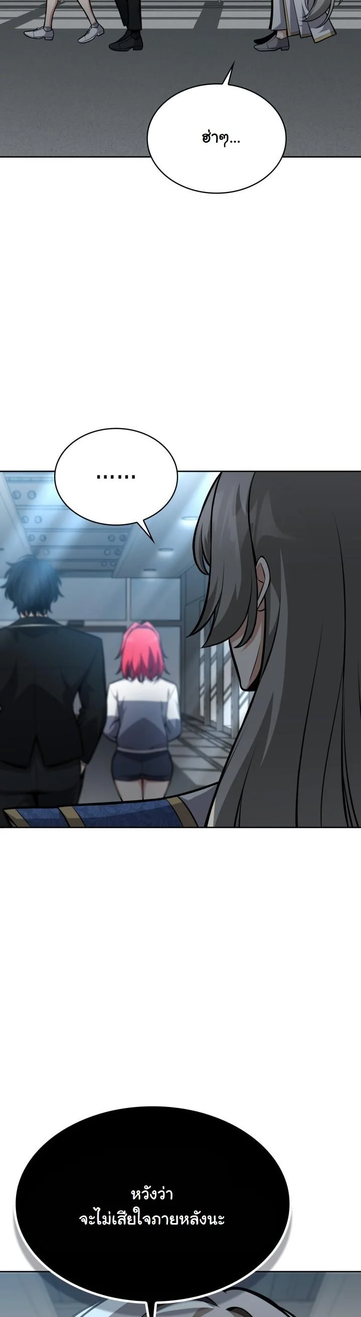 Kidnapped Dragons ดีลลับฉบับลักพาตัวมังกร ตอนที่ 9 page 32