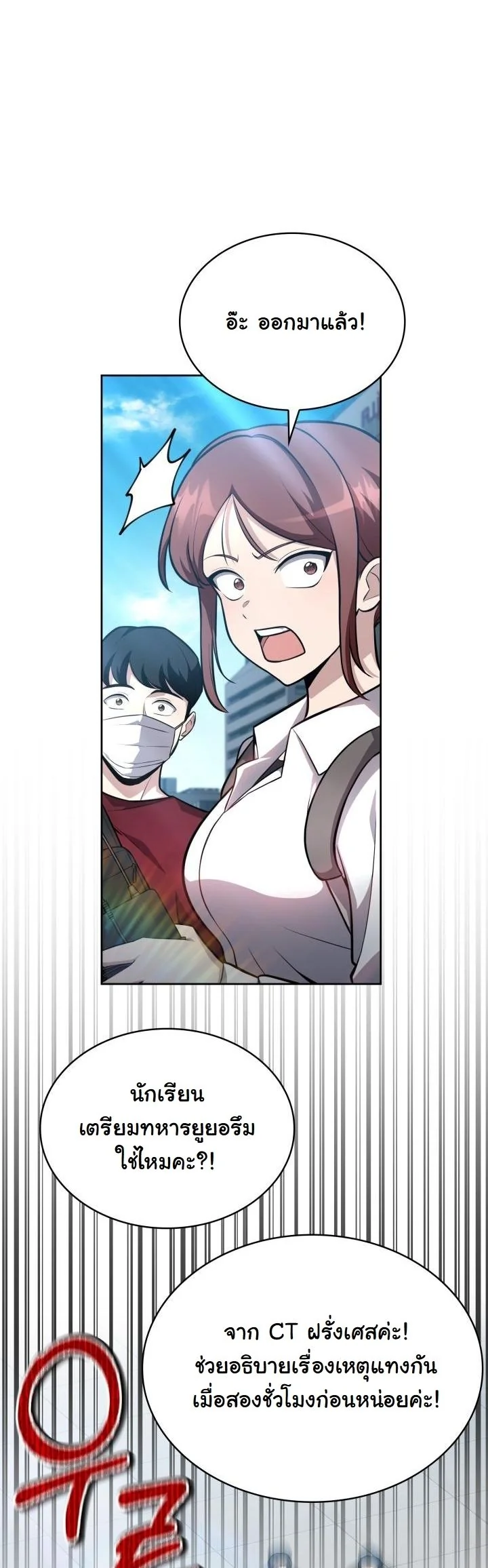 Kidnapped Dragons ดีลลับฉบับลักพาตัวมังกร ตอนที่ 9 page 34