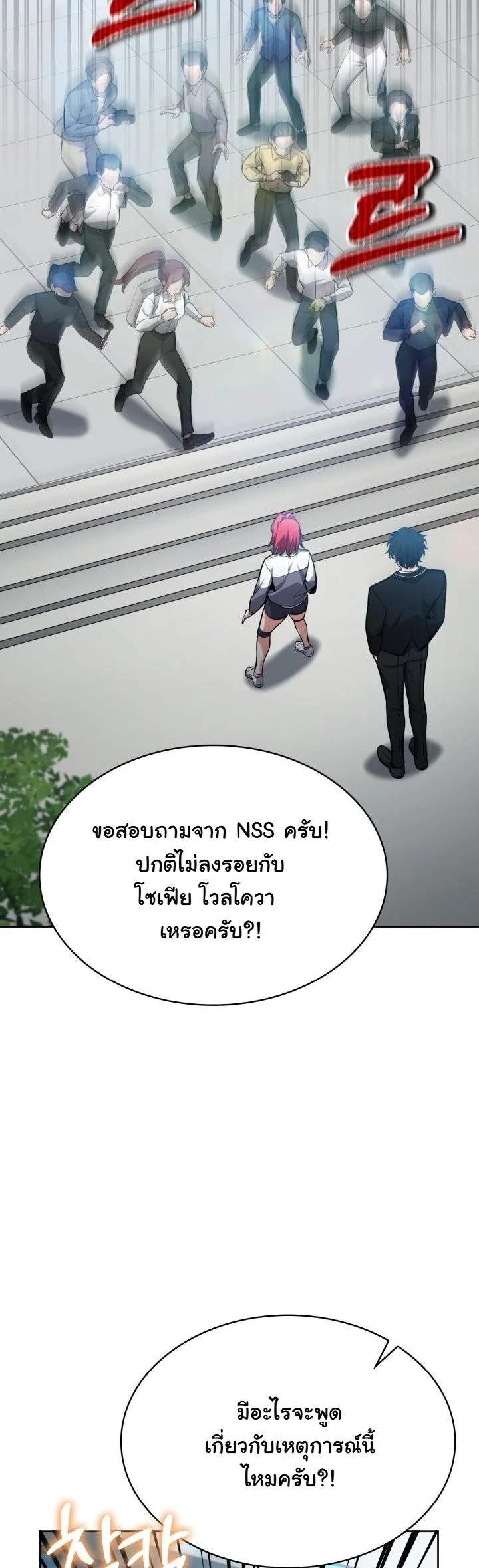 Kidnapped Dragons ดีลลับฉบับลักพาตัวมังกร ตอนที่ 9 page 35