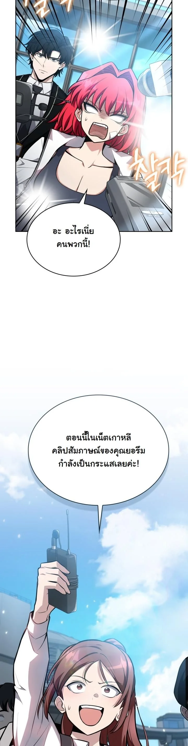 Kidnapped Dragons ดีลลับฉบับลักพาตัวมังกร ตอนที่ 9 page 36