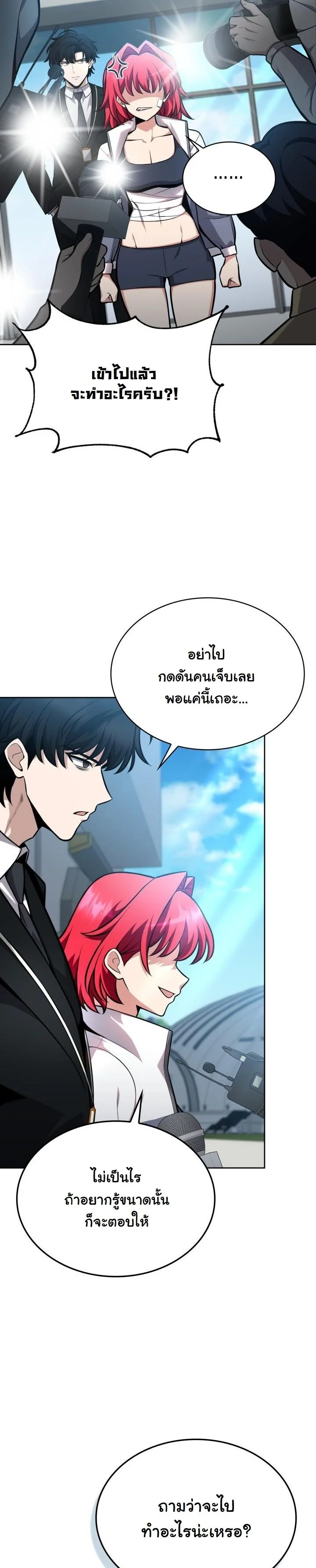 Kidnapped Dragons ดีลลับฉบับลักพาตัวมังกร ตอนที่ 9 page 38