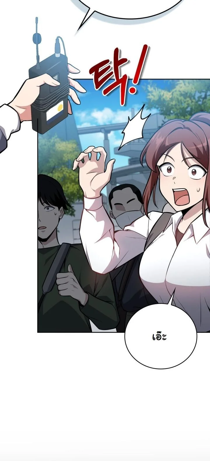 Kidnapped Dragons ดีลลับฉบับลักพาตัวมังกร ตอนที่ 9 page 39