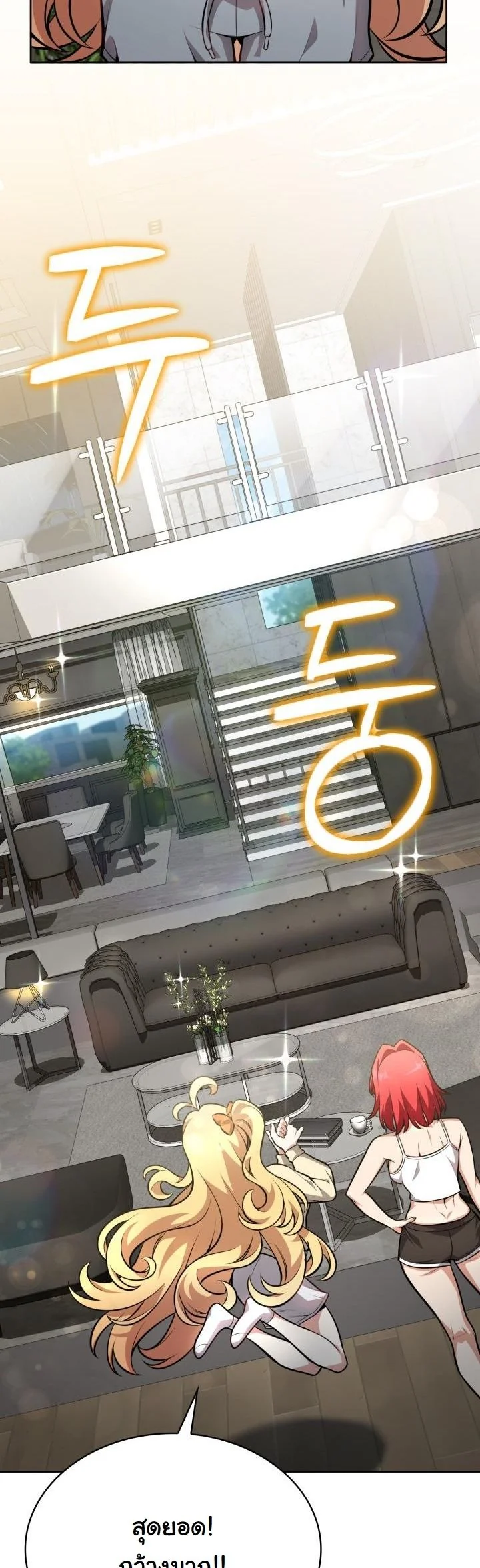 Kidnapped Dragons ดีลลับฉบับลักพาตัวมังกร ตอนที่ 9 page 45