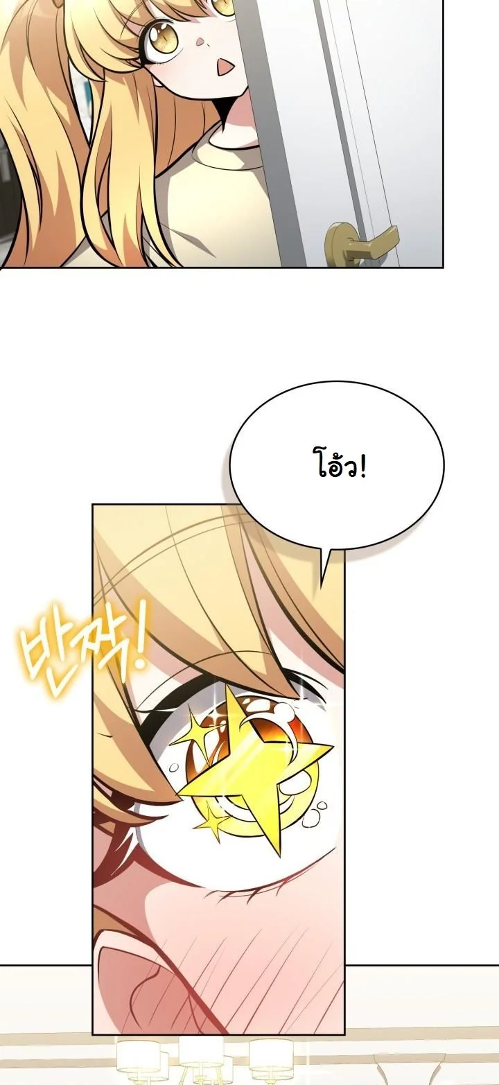 Kidnapped Dragons ดีลลับฉบับลักพาตัวมังกร ตอนที่ 9 page 47