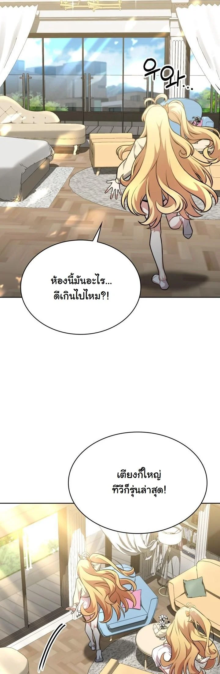 Kidnapped Dragons ดีลลับฉบับลักพาตัวมังกร ตอนที่ 9 page 48