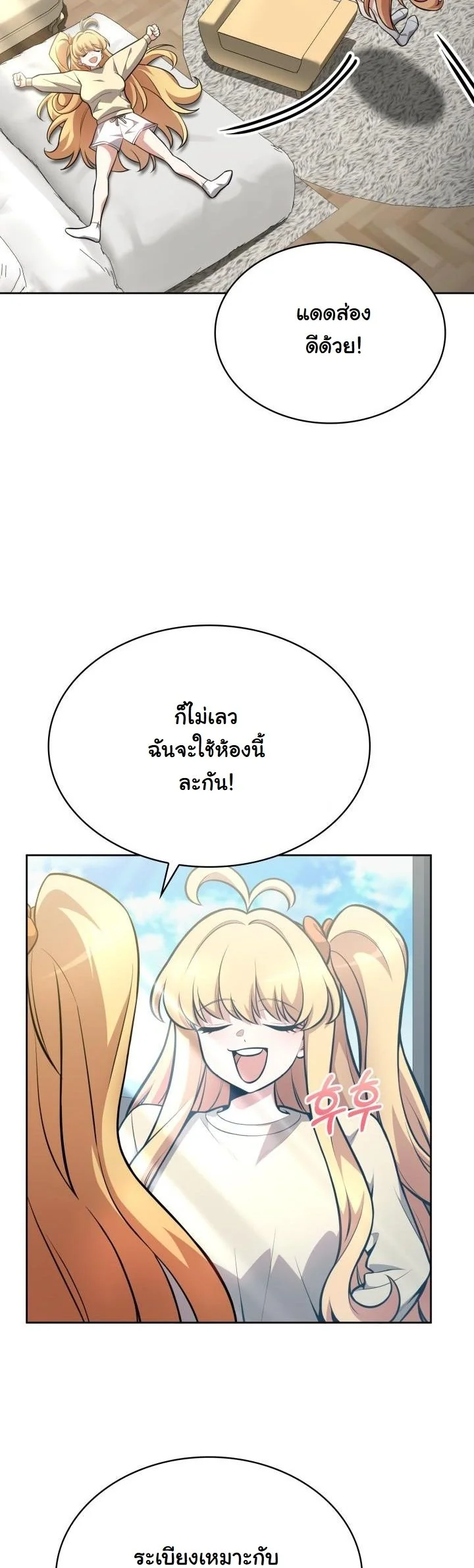 Kidnapped Dragons ดีลลับฉบับลักพาตัวมังกร ตอนที่ 9 page 49