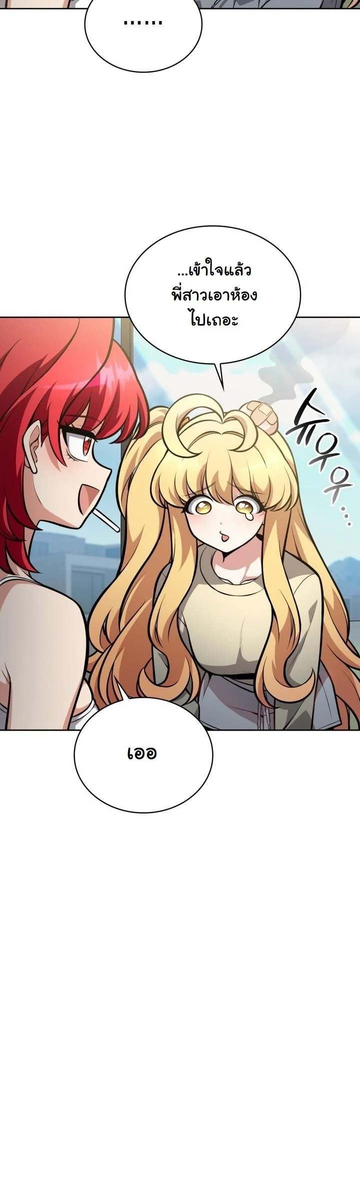 Kidnapped Dragons ดีลลับฉบับลักพาตัวมังกร ตอนที่ 9 page 51