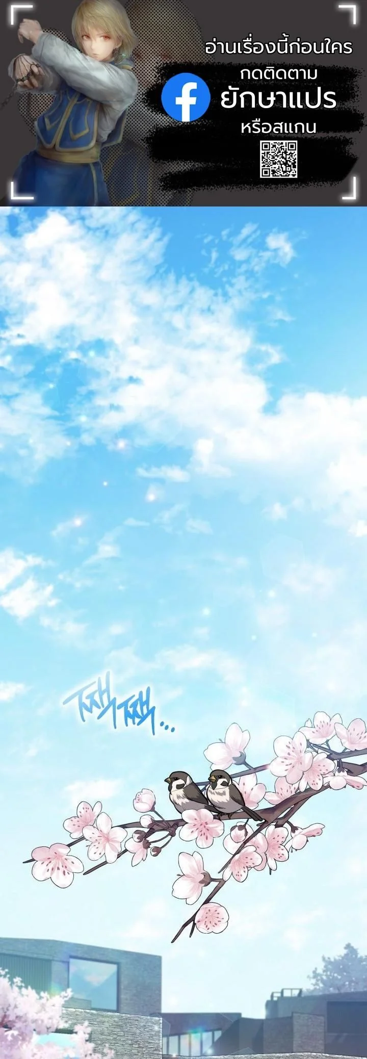 Kidnapped Dragons ดีลลับฉบับลักพาตัวมังกร ตอนที่ 10 page 0