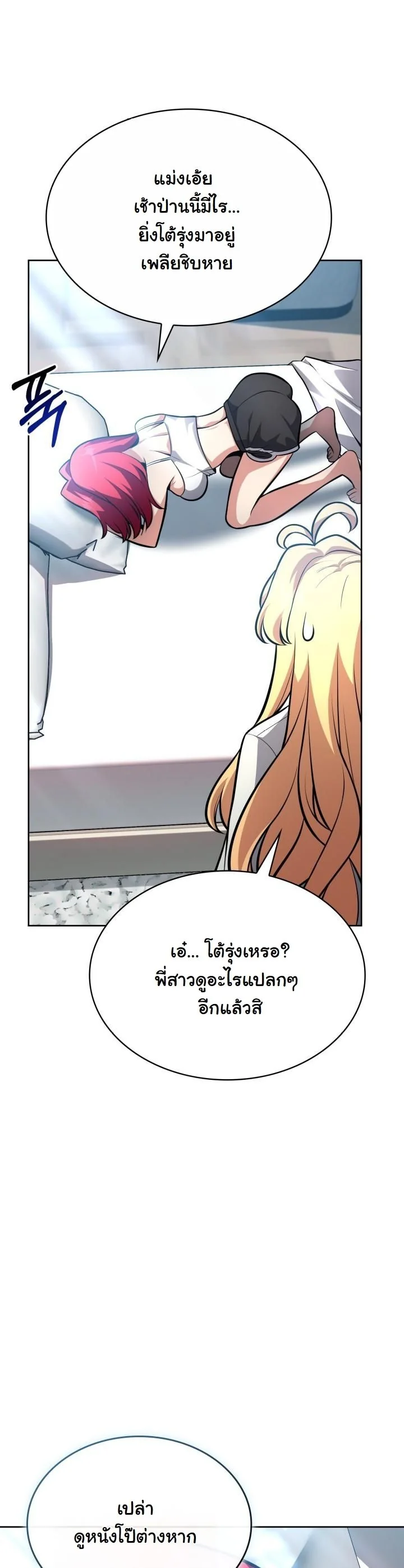 Kidnapped Dragons ดีลลับฉบับลักพาตัวมังกร ตอนที่ 10 page 4