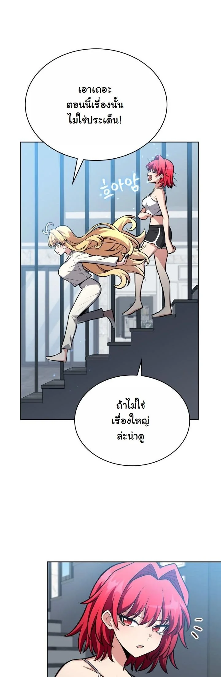 Kidnapped Dragons ดีลลับฉบับลักพาตัวมังกร ตอนที่ 10 page 6