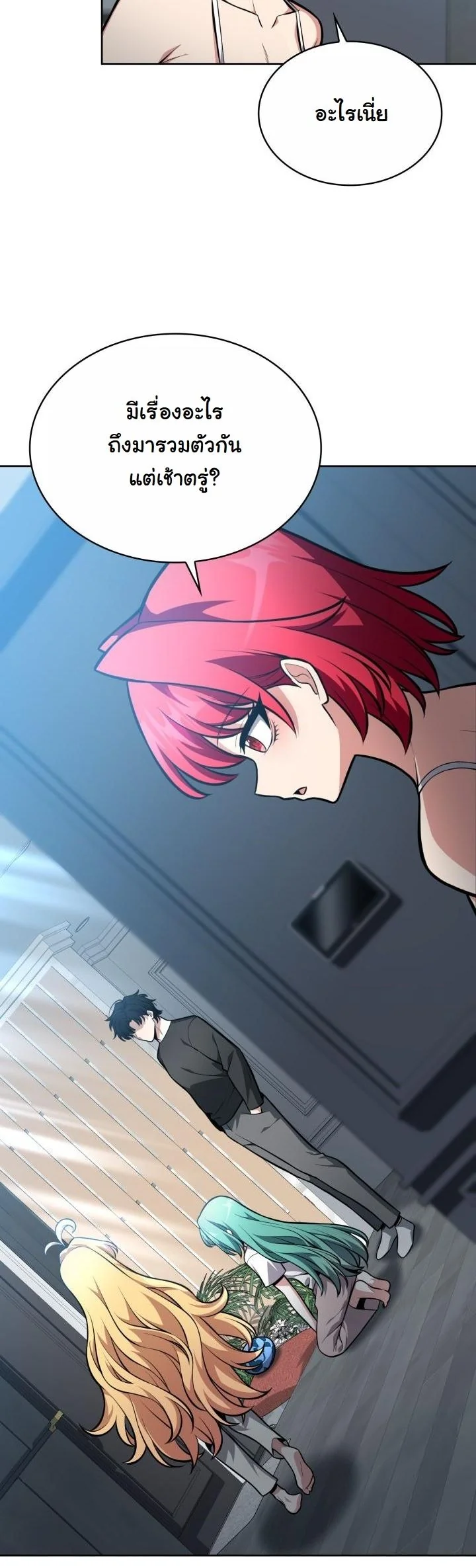 Kidnapped Dragons ดีลลับฉบับลักพาตัวมังกร ตอนที่ 10 page 7