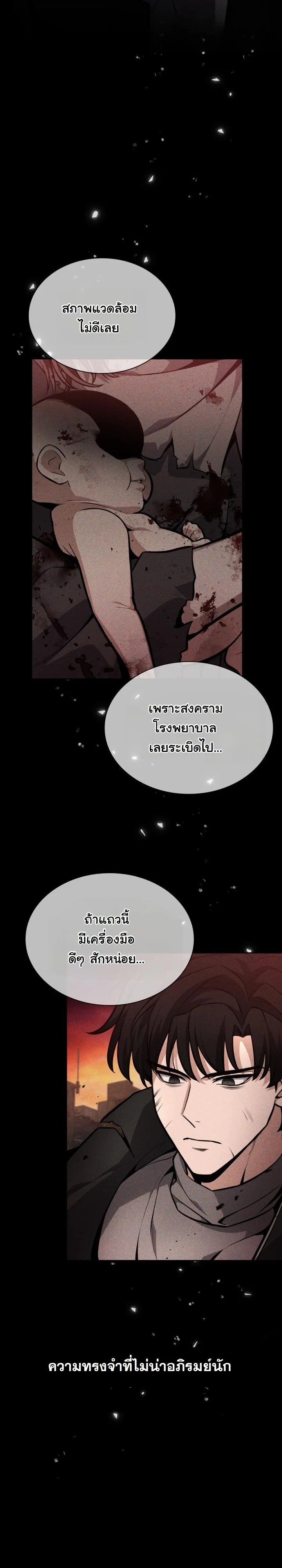 Kidnapped Dragons ดีลลับฉบับลักพาตัวมังกร ตอนที่ 10 page 14